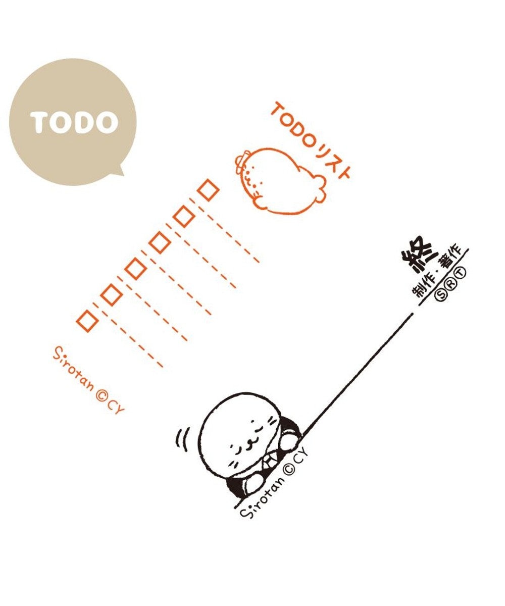 しろたん 両面 付箋 スタンプ 《TODO》 単品, TODO柄, 未登録