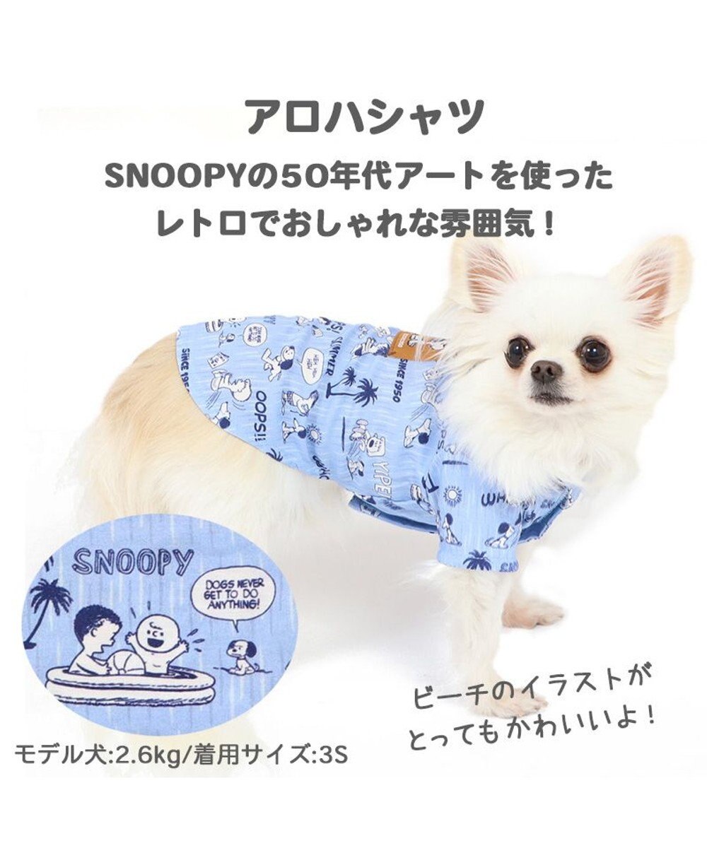 犬 服 夏服 スヌーピー 50 s アロハ シャツ 小型犬 ペットウエア ペットウェア ドッグウエア ドッグウェア ベビー 超小型犬 小型犬 Pet Paradise 通販 雑貨とペット用品の通販サイト マザーガーデン ペットパラダイス 犬 服 夏服 スヌーピー 50 s アロハ シャツ 小型犬 ペットウエア ペットウェア ドッグウエア ドッグウェア ベビー 超小型犬 小型犬 Pet Paradise 通販 雑貨とペット用品の通販サイト マザーガーデン ペットパラダイス