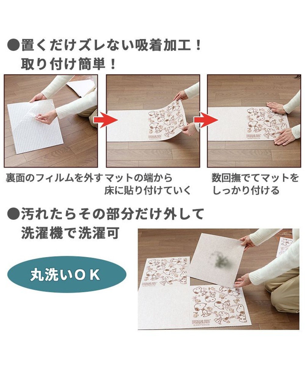 PET PARADISE スヌーピー マルチケアマット（30×30cm）8枚入り 