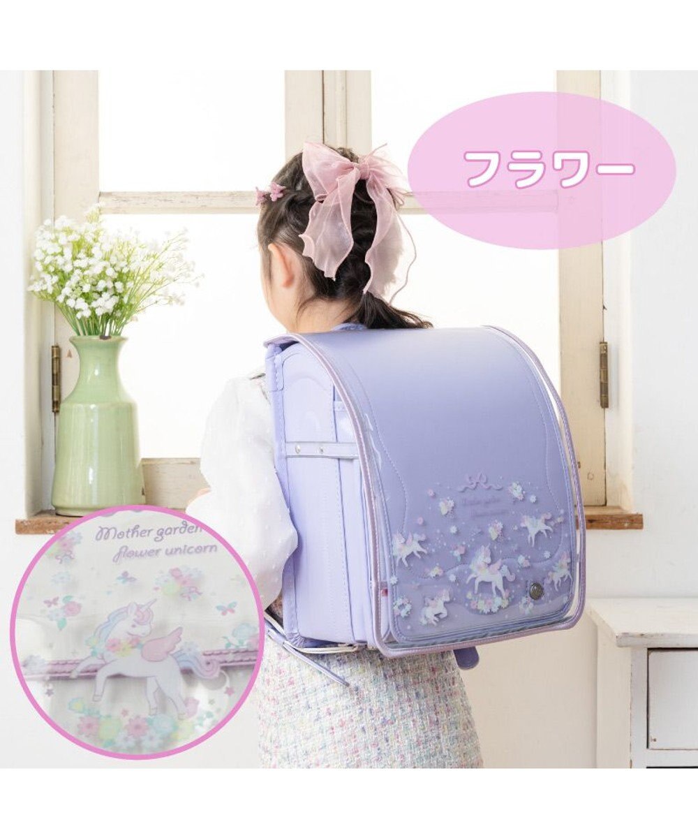 Mother garden マザーガーデン ユニコーン ランドセルカバー 《フラワー柄 》 