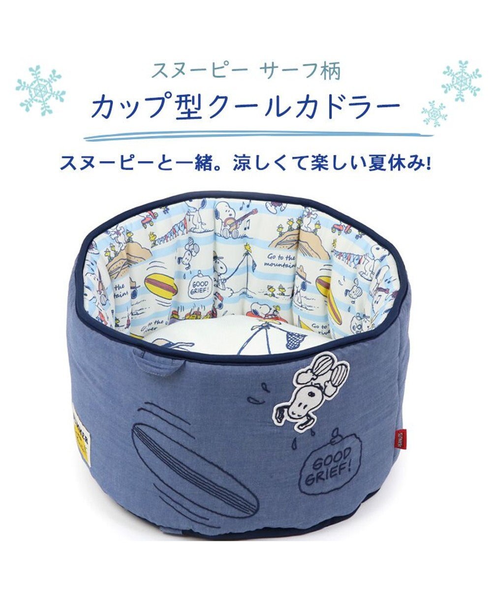 PET PARADISE スヌーピー クール カップ カドラー ベッド（55×25ｃｍ） 