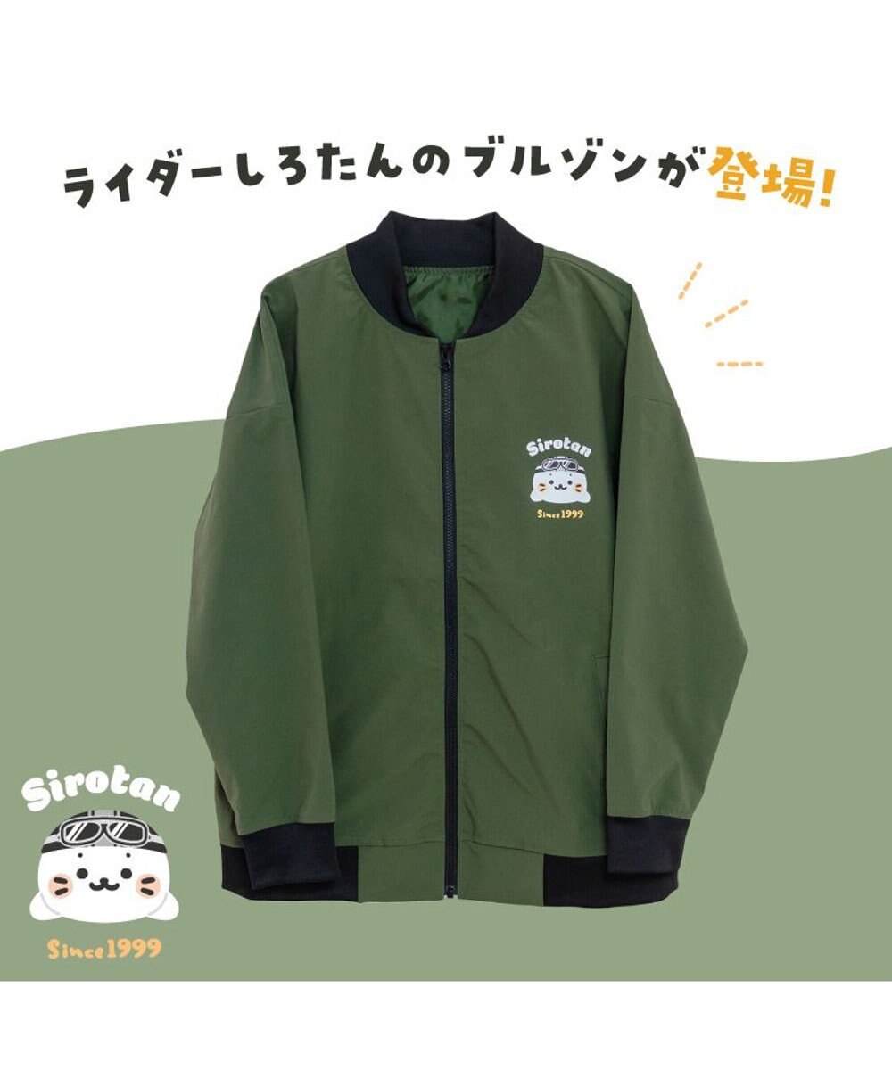 Mother garden しろたん ブルゾン《しろたんライダー柄》 ユニセックス 
