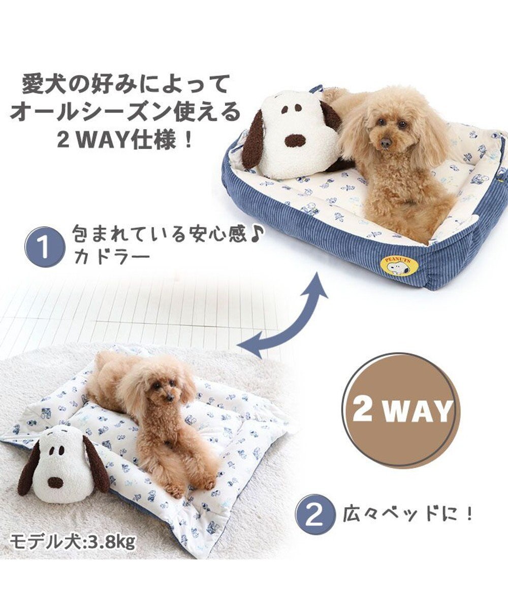 犬 ベッド おしゃれ スヌーピー ２ｗａｙ カドラーベッド (83.5×68.5cm), 紺（ネイビー・インディゴ）, Ｐ／5ｋ