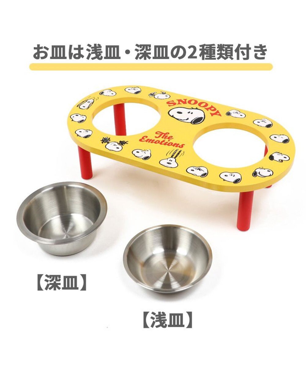 PET PARADISE 犬 猫 フードスタンド 高さ調整 スヌーピー フードボウル エモーション 