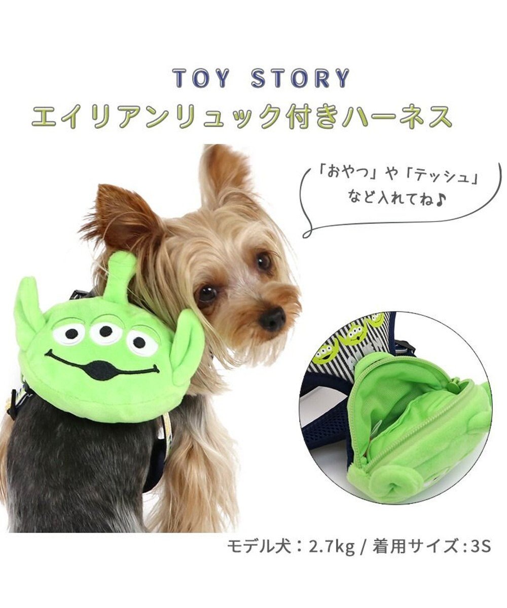 PET PARADISE 犬 ハーネス ディズニー トイ・ストーリー リュック付き 【３Ｓ】 エイリアン 