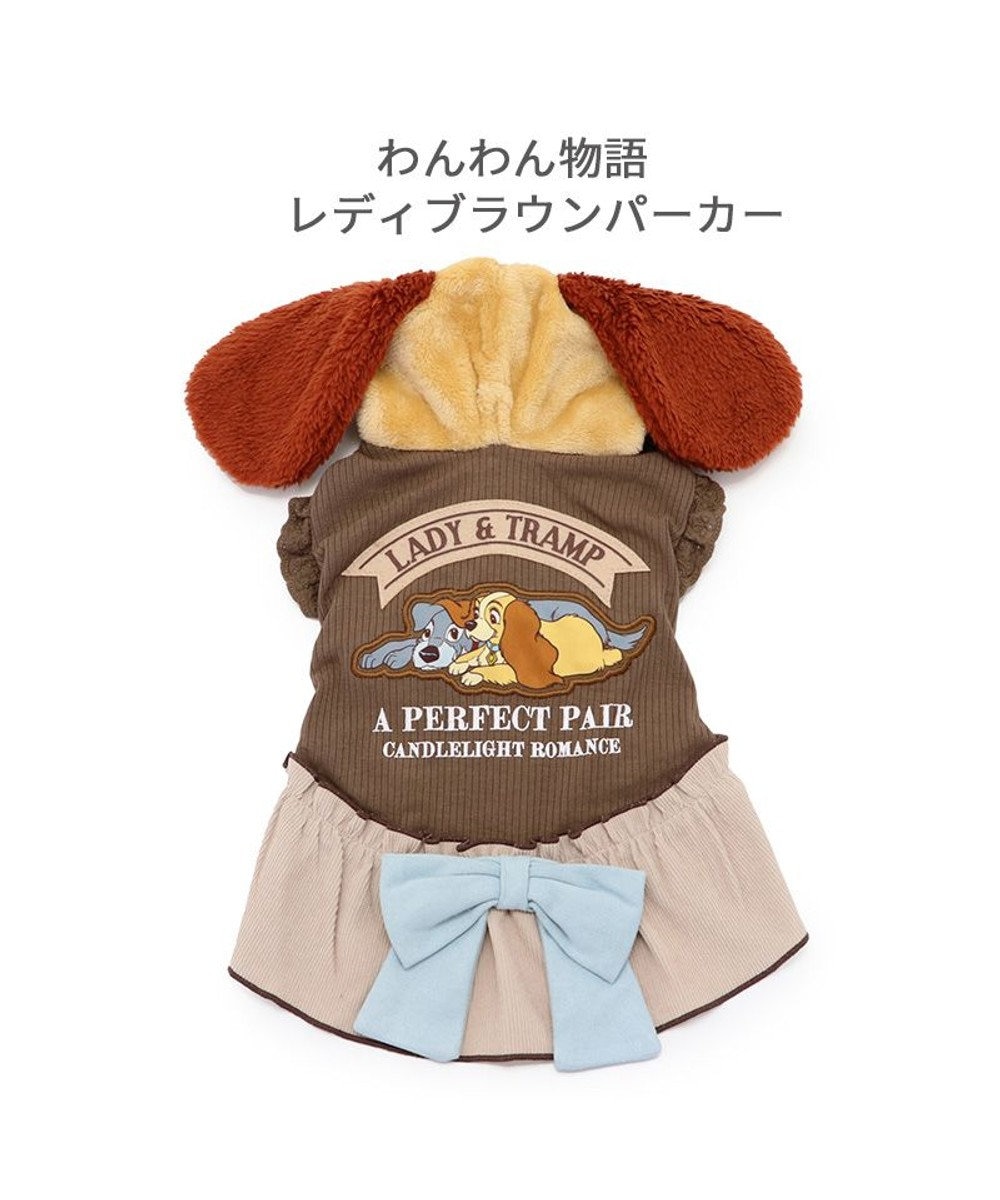 PET PARADISE ディズニー わんわん物語 レディ パーカー 《ブラウン 》 小型犬