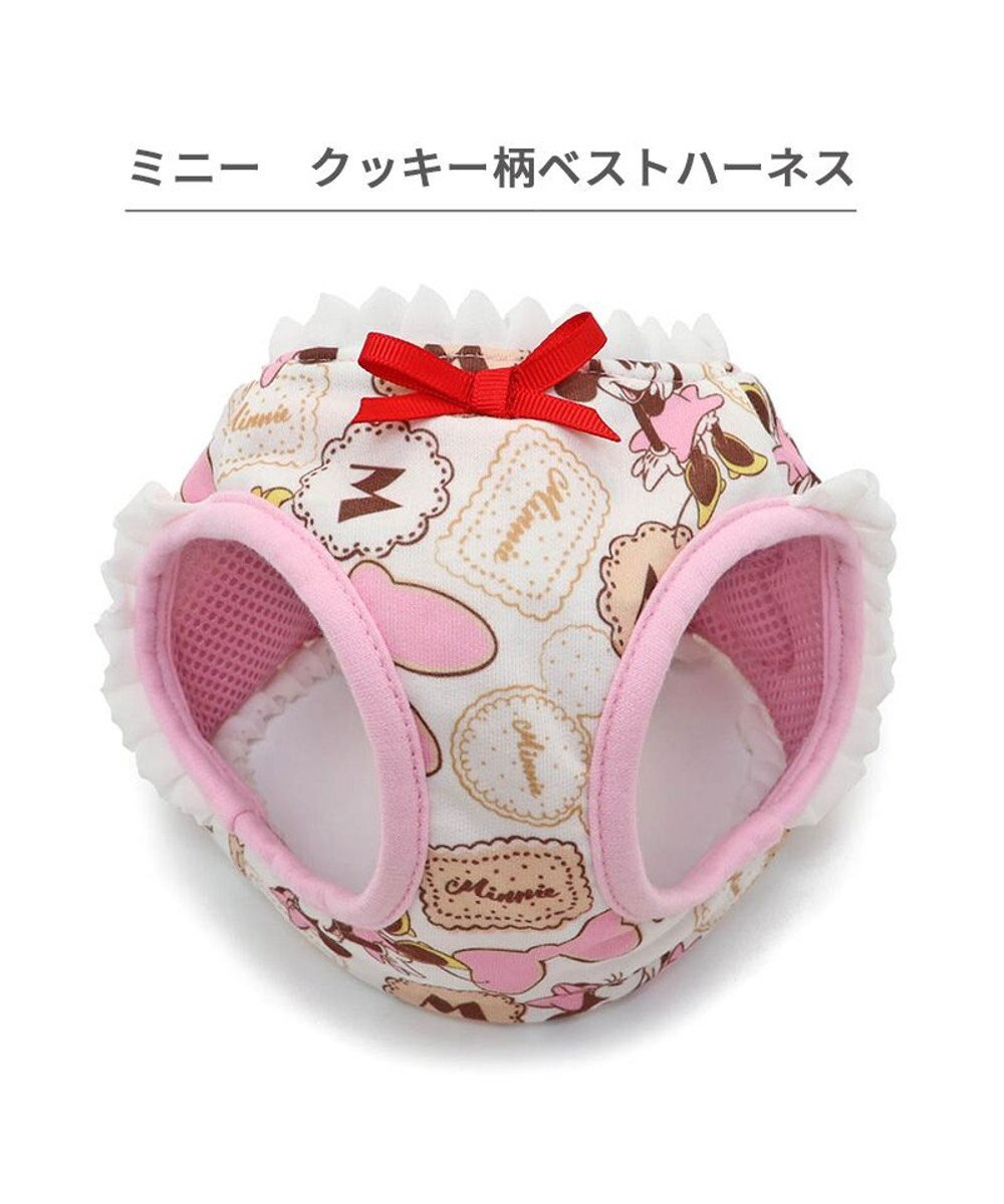 ディズニー ミニーマウス ベストハーネス 《クッキー柄》 4S