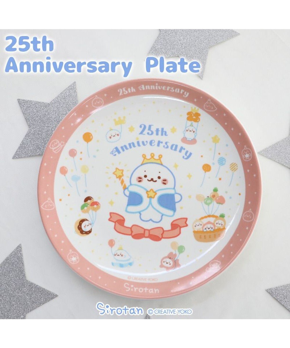 Mother garden しろたん 25th プレート 《20cm》 単品 ２５ｔｈ柄