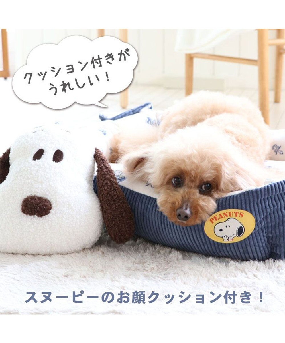 犬 ベッド おしゃれ スヌーピー ２ｗａｙ カドラーベッド (83.5×68.5cm), 紺（ネイビー・インディゴ）, Ｐ／5ｋ