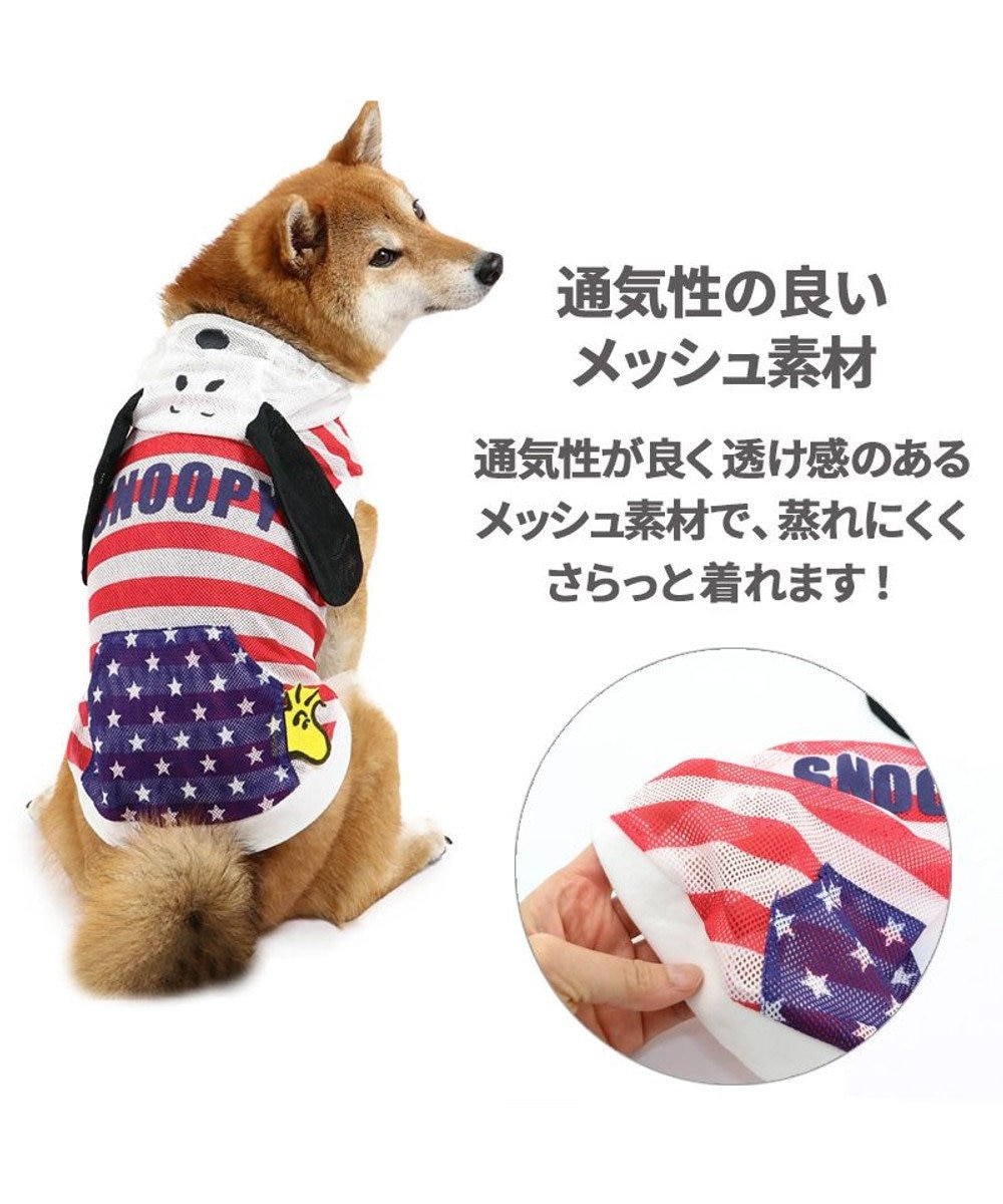 犬 服 春夏 スヌーピー パーカー 中型犬 耳付き メッシュ ドッグウエア ドッグウェア イヌ おしゃれ かわいい Pet Paradise 通販 雑貨とペット用品の通販サイト マザーガーデン ペットパラダイス 犬 服 春夏 スヌーピー パーカー 中型犬 耳付き メッシュ ドッグウエア ドッグウェア イヌ おしゃれ かわいい Pet Paradise 通販 雑貨とペット用品の通販サイト マザーガーデン ペットパラダイス