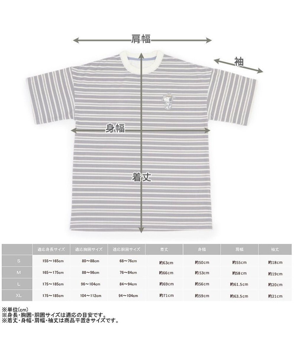 PET PARADISE スヌーピー  お揃いＴシャツ オーナー用 《マルチボーダー》 