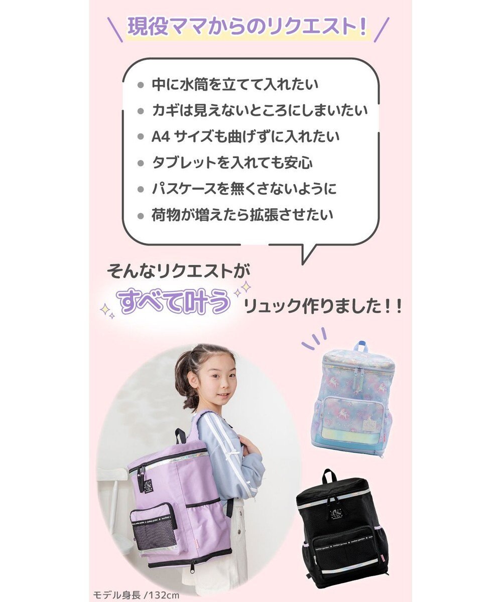 Mother garden マザーガーデン ユニコーン スクエアリュック 【Lサイズ】  《ミルキーウェイ紫》 