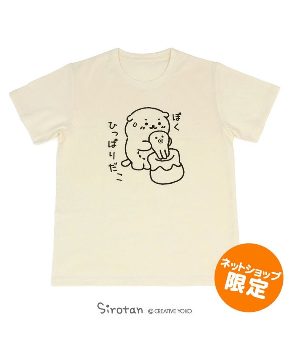しろたん Tシャツ 半袖 ぼくひっぱりだこ柄 オフホワイト色 S M L Xl レディース メンズ ユニセックス 男女兼用 コットン あざらし かわいい キャラクター 半袖ｔシャツ ネットショップ限定商品 Mother Garden 通販 雑貨とペット用品の通販サイト マザー