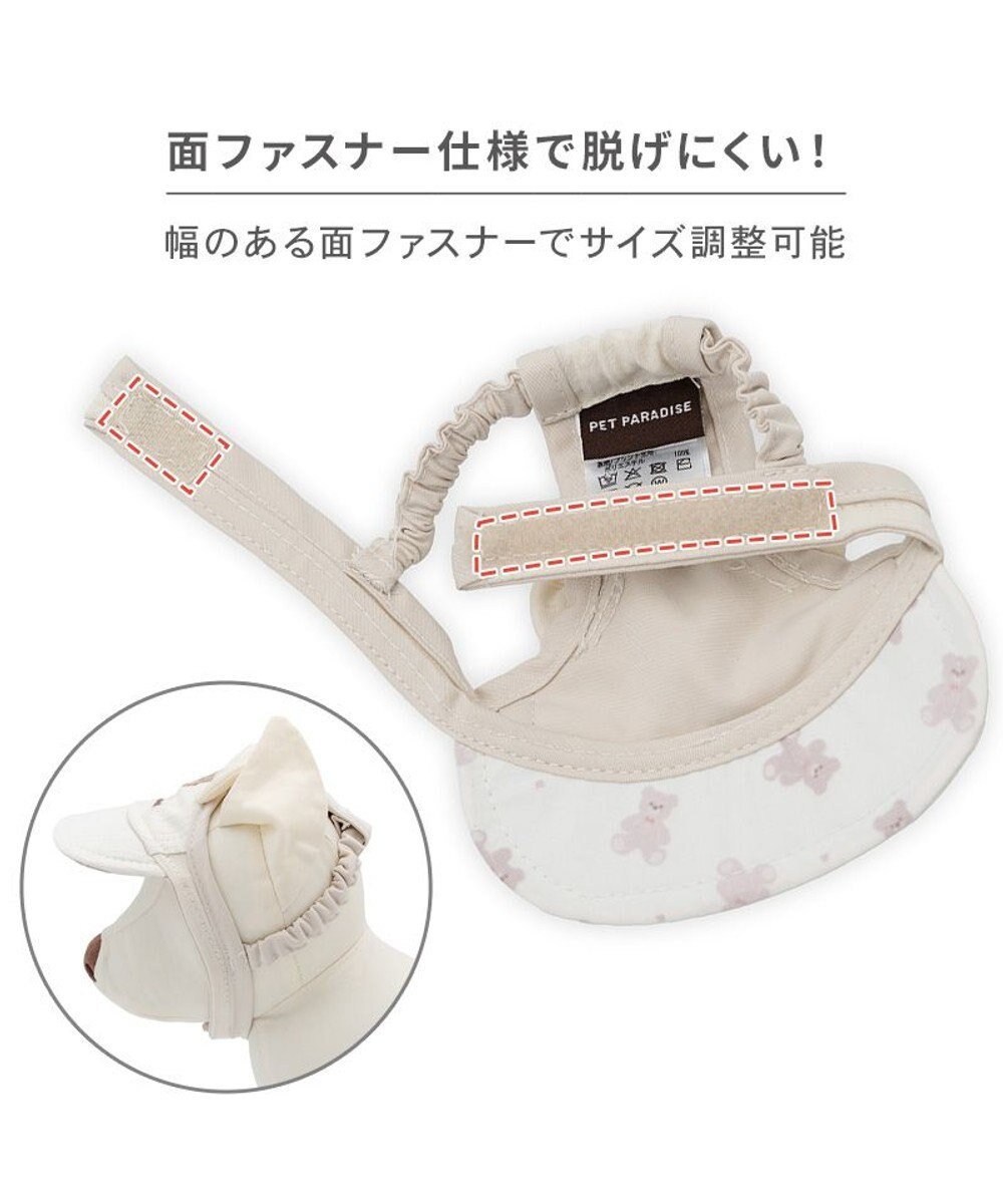 PET PARADISE ペットパラダイス くまちゃん 刺繍帽子 ４Ｓ～３Ｓ/ＳＳ～Ｓ 