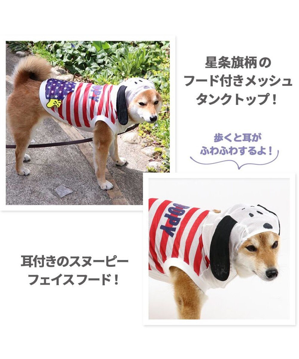 犬 服 春夏 スヌーピー パーカー 中型犬 耳付き メッシュ ドッグウエア ドッグウェア イヌ おしゃれ かわいい Pet Paradise 通販 雑貨とペット用品の通販サイト マザーガーデン ペットパラダイス