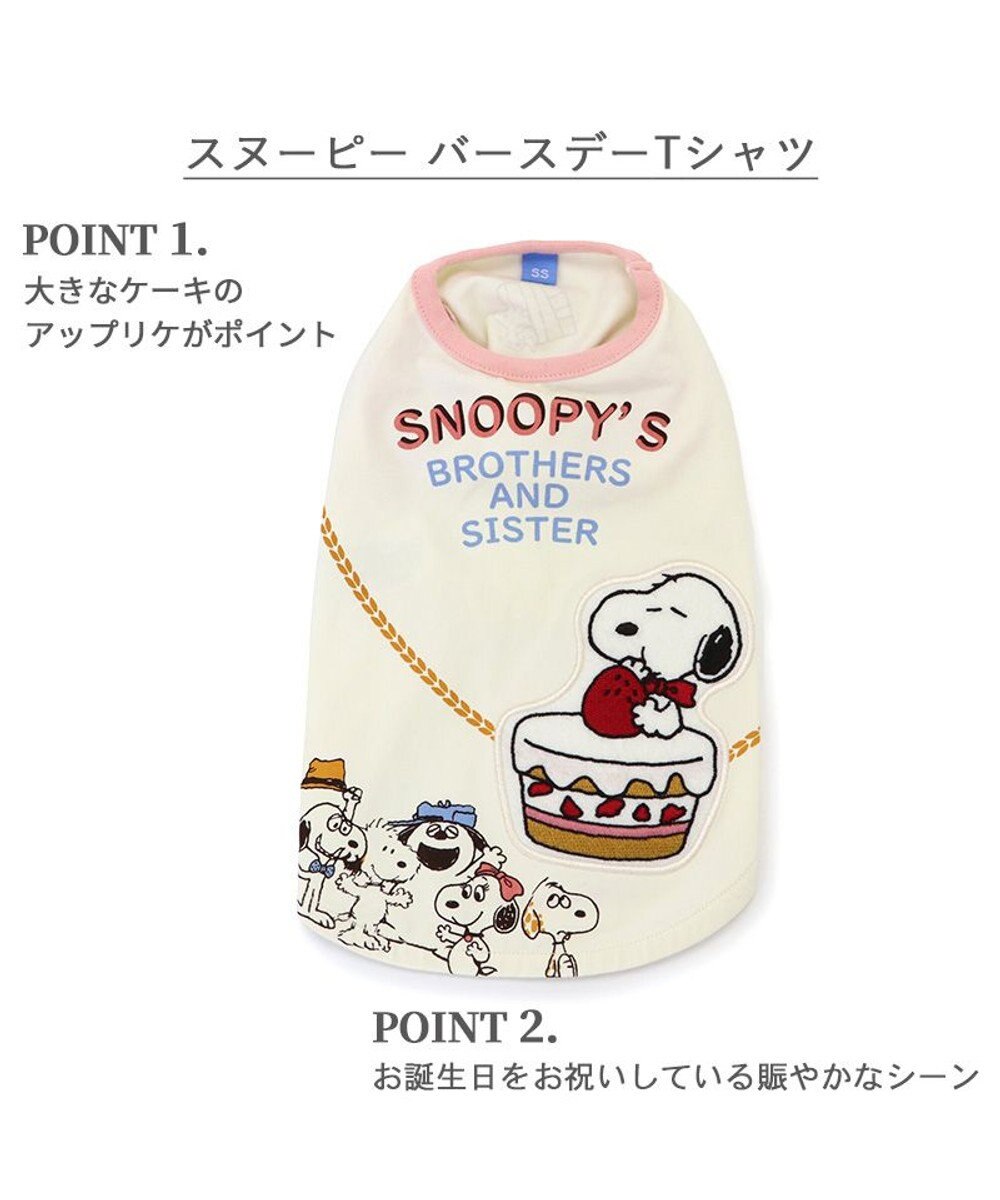 PET PARADISE スヌーピー バースデーＴシャツ 中型犬 