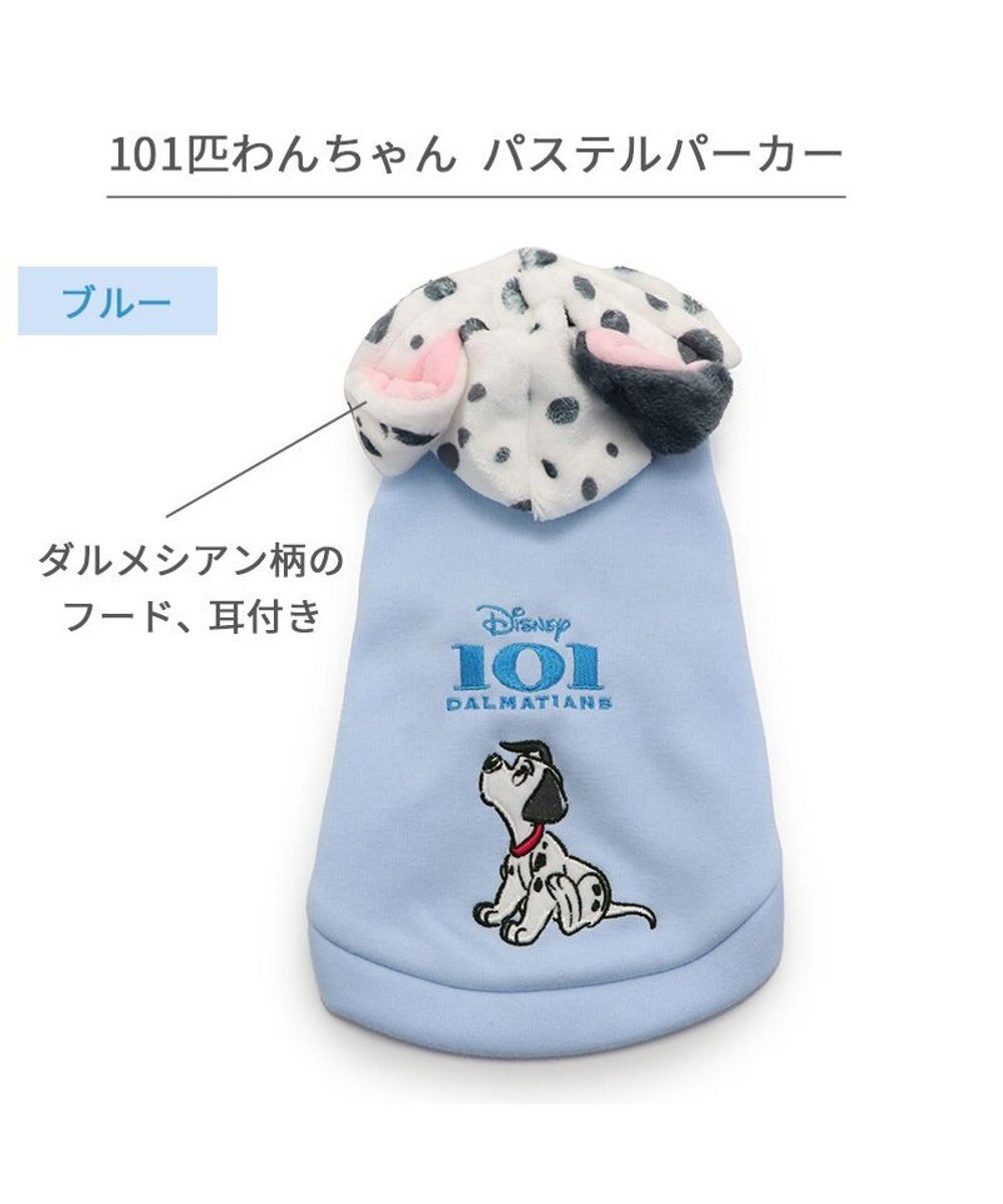 ディズニー 101匹わんちゃん フード付きトレーナー 《パステル ブルー》 小型犬, ブルー, ３Ｓ