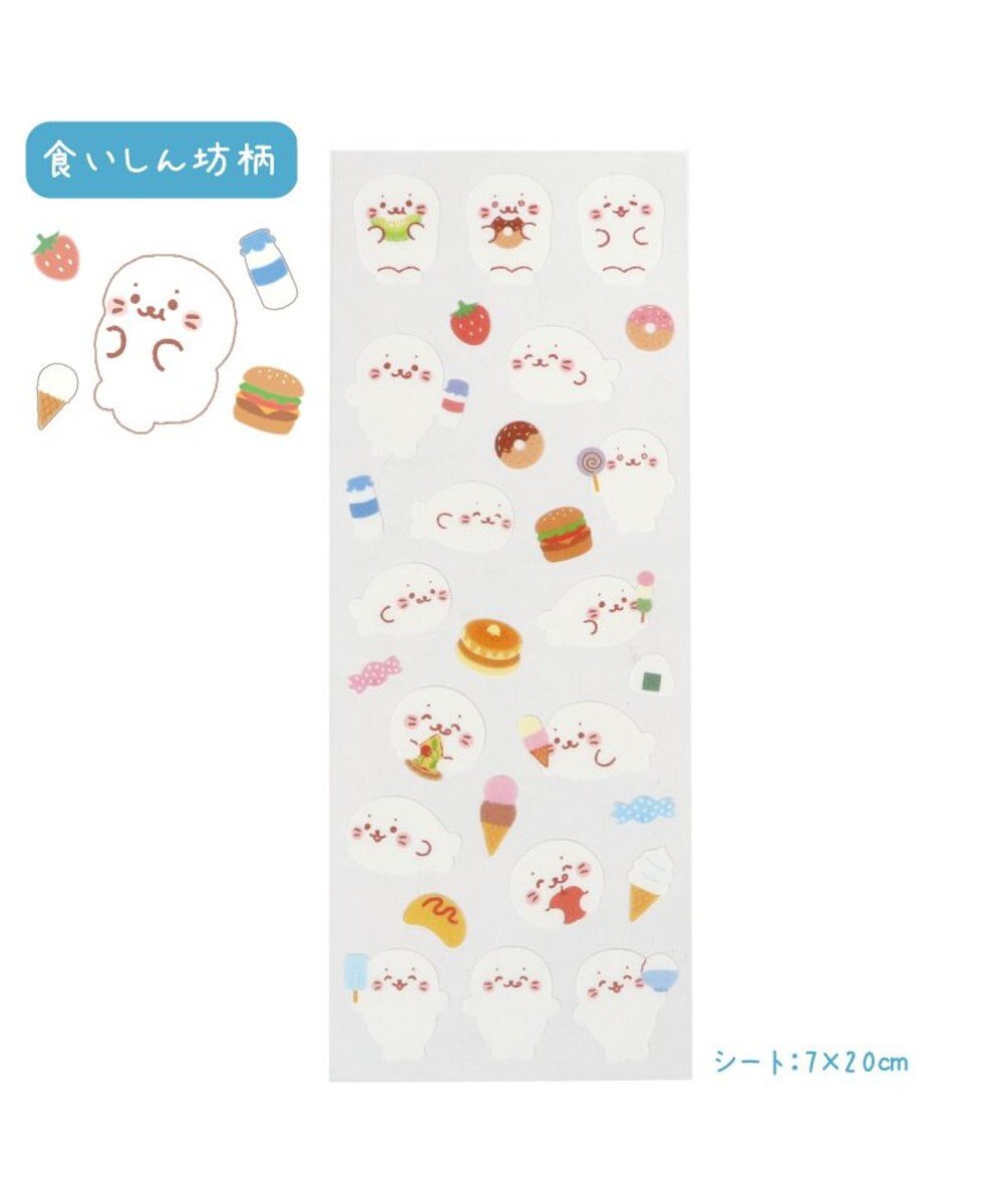 Mother garden しろたん マスキングシール 2枚セット 《食いしん坊柄/おともだち柄》 