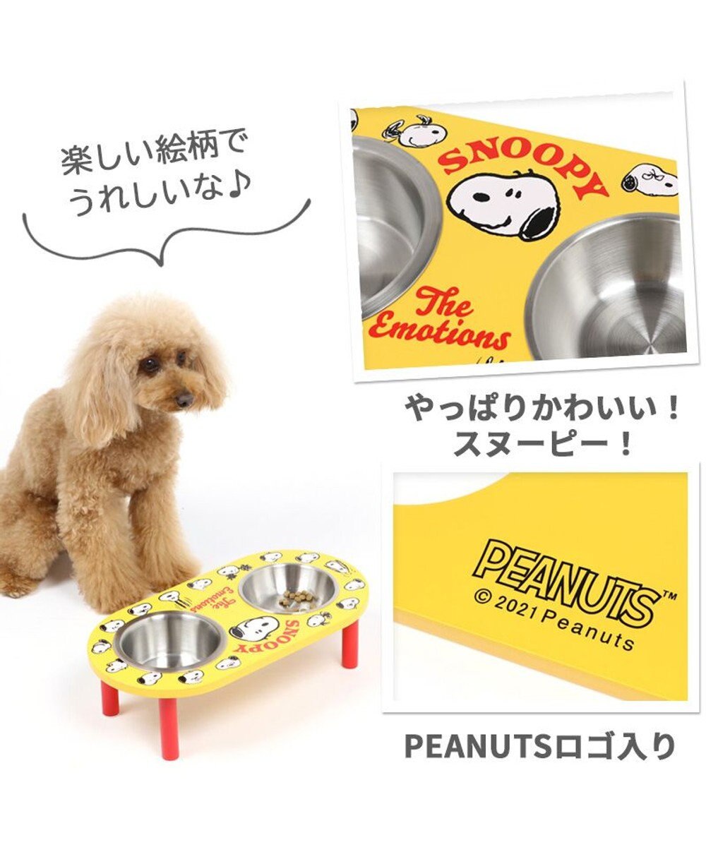 犬 猫 フードスタンド 高さ調整 スヌーピー フードボウル エモーション グッズ ダブル スタンド 木製 フードボウル 2連 キャラクター Pet Paradise 通販 雑貨とペット用品の通販サイト マザーガーデン ペットパラダイス 犬 猫 フードスタンド 高さ調整 スヌーピー フードボウル エモーション グッズ ダブル スタンド 木製 フードボウル 2連 キャラクター Pet Paradise 通販 雑貨とペット用品の通販サイト マザーガーデン ペットパラダイス