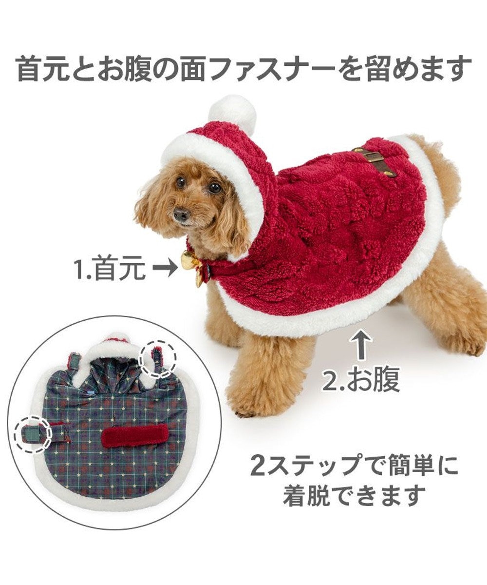 PET PARADISE ペットパラダイス サンタ なりきりポンチョ 2026 小型犬 
