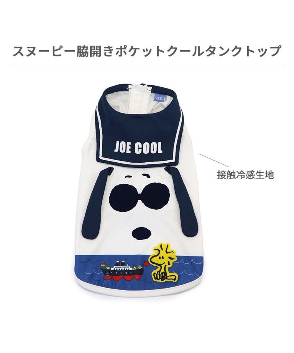 PET PARADISE スヌーピー ポケットクール 脇開き タンクトップ 中型犬 大型犬 