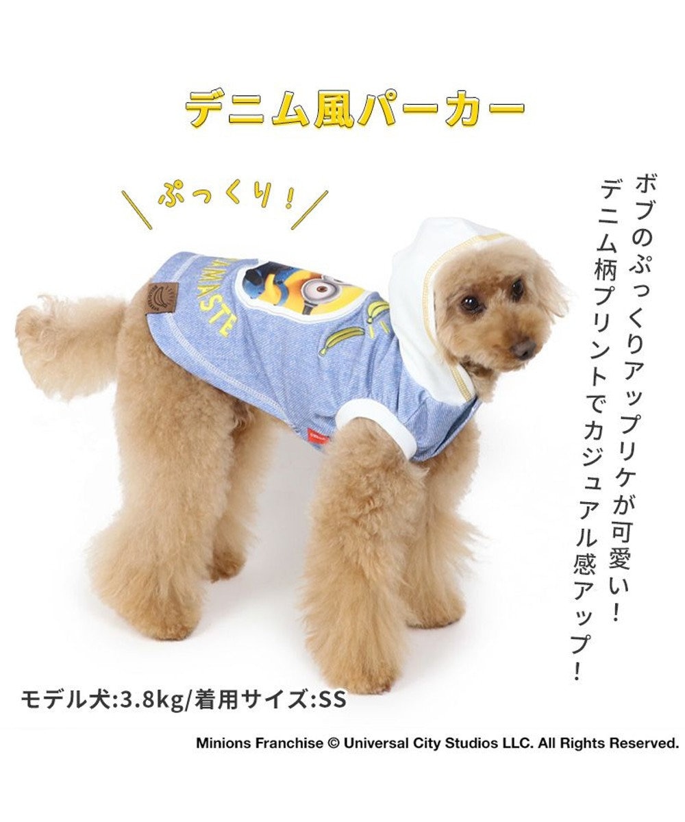 ミニオン パーカー 【小型犬】 ボブ デニム風 / PET PARADISE | 【通販