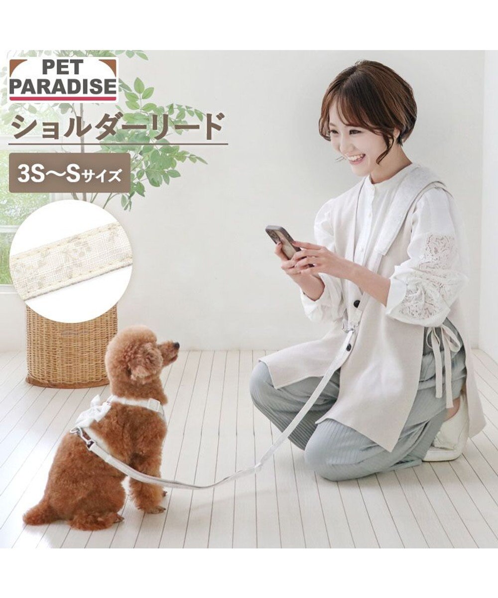 PET PARADISE ペットパラダイス ショルダーリード 花柄 ３Ｓ～Ｓ 小型犬 