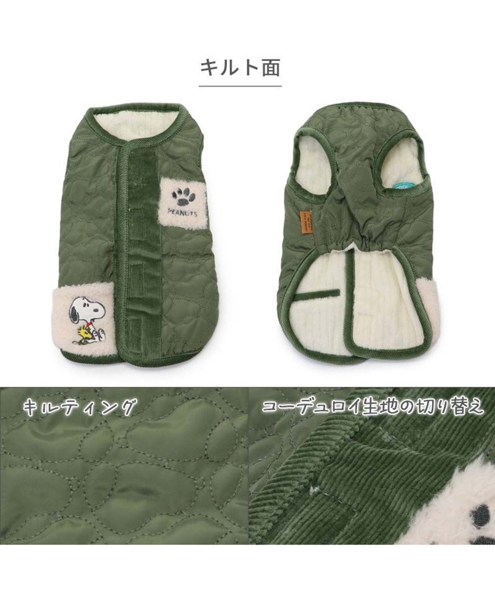 PET PARADISE スヌーピー キルト リバーシブル ベスト 《グリーン》 小型犬 