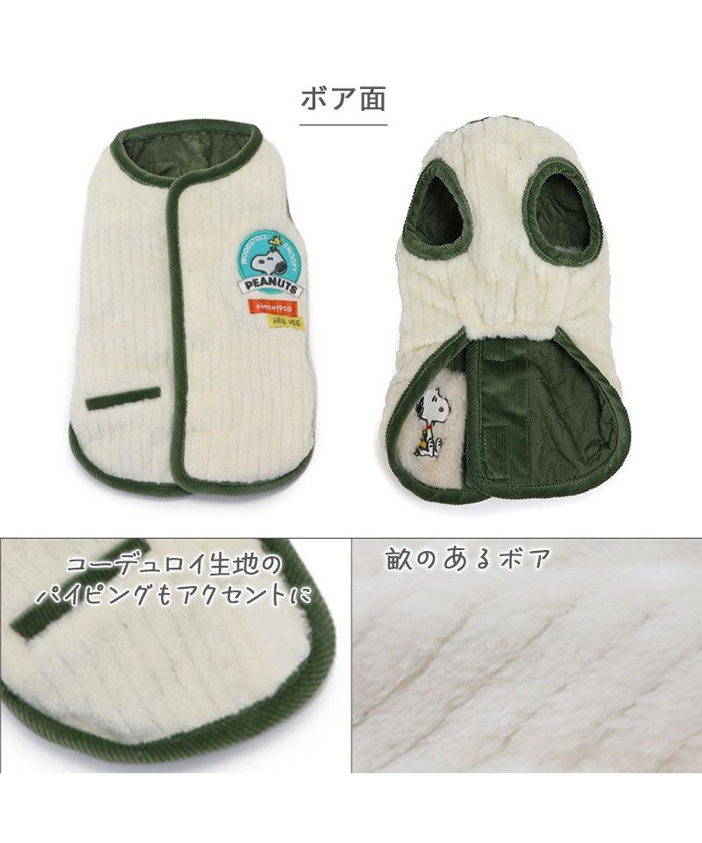PET PARADISE スヌーピー キルト リバーシブル ベスト 《グリーン》 小型犬 