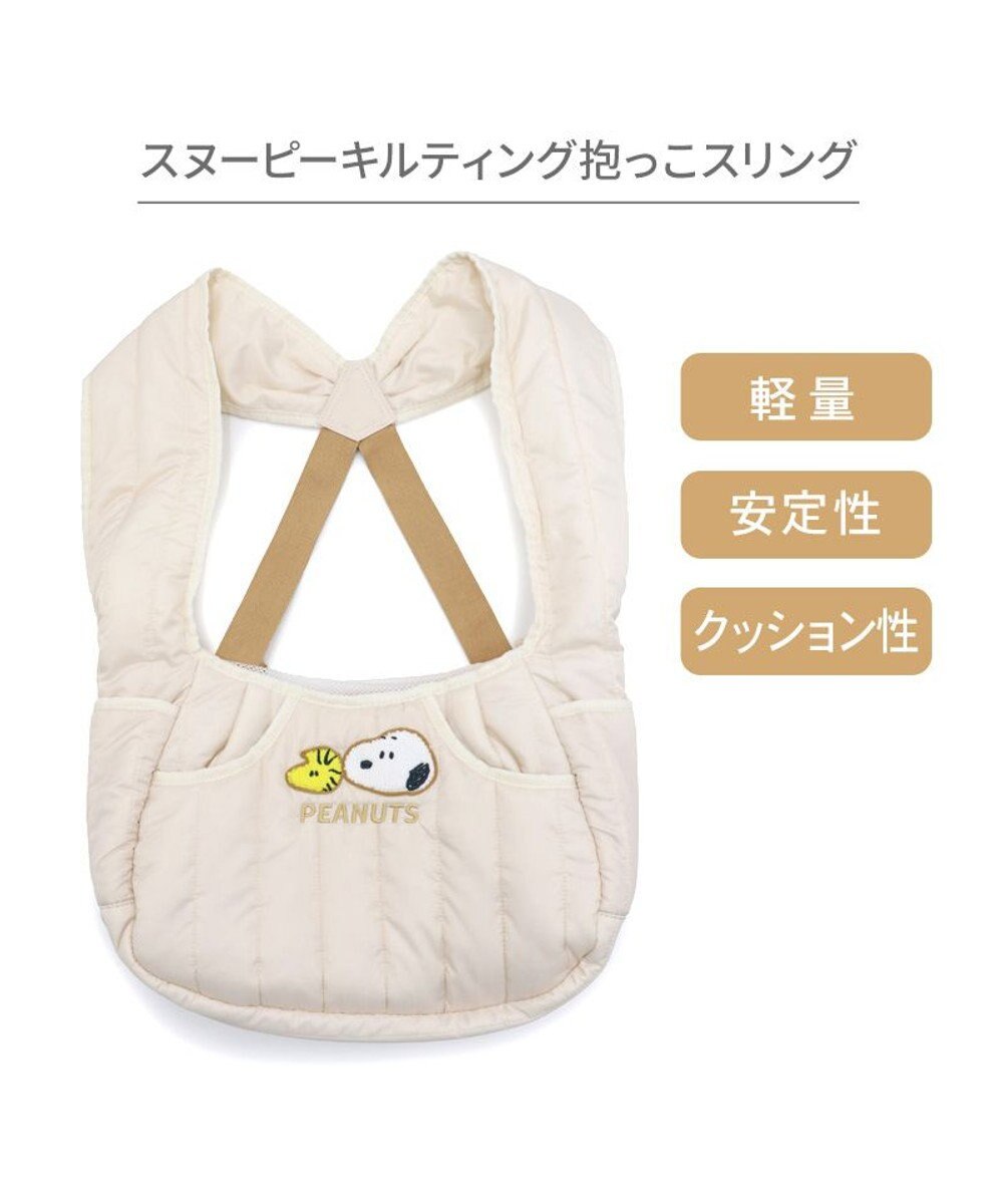 スヌーピー キルティング 抱っこスリング S 超小型犬 / PET