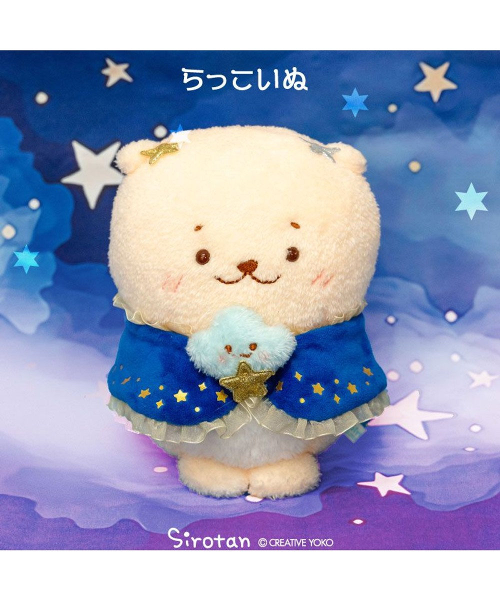 Mother garden しろたん　星ケープ マスコット 《らっこいぬ》 単品 らっこいぬ