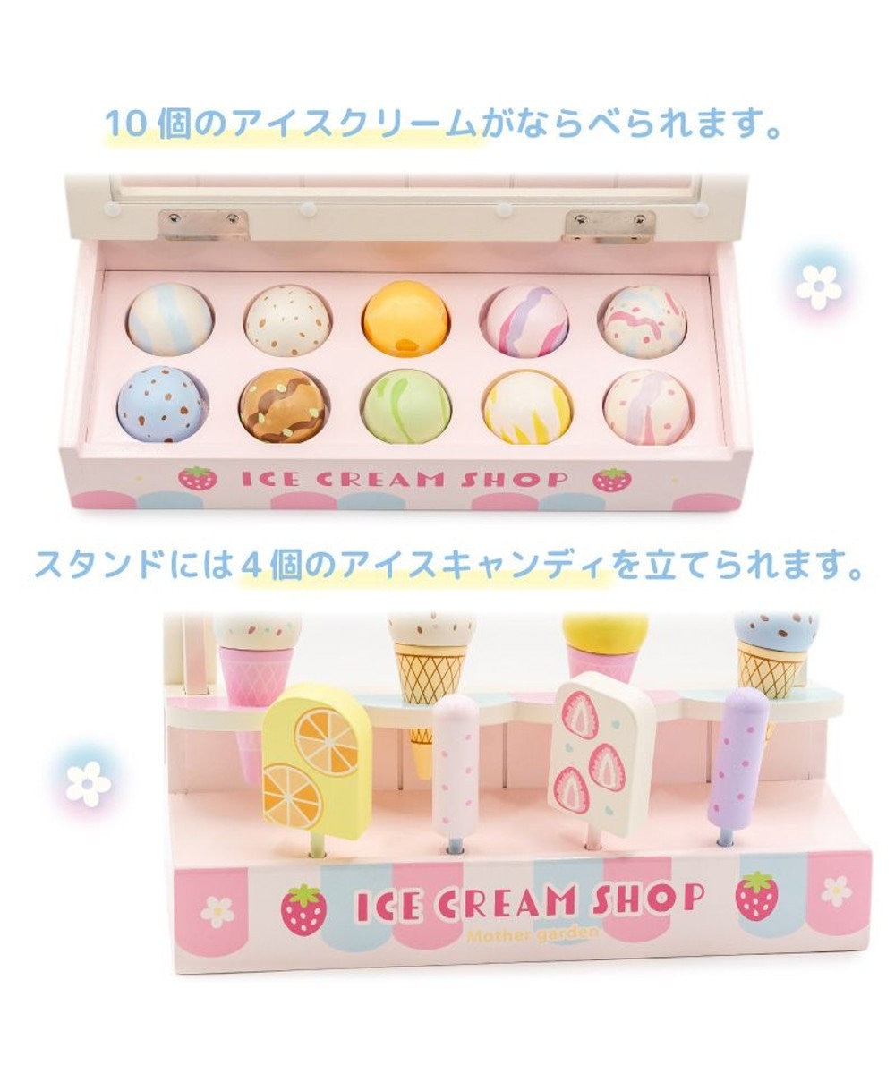 Mother garden マザーガーデン アイスクリームSHOP 2025
