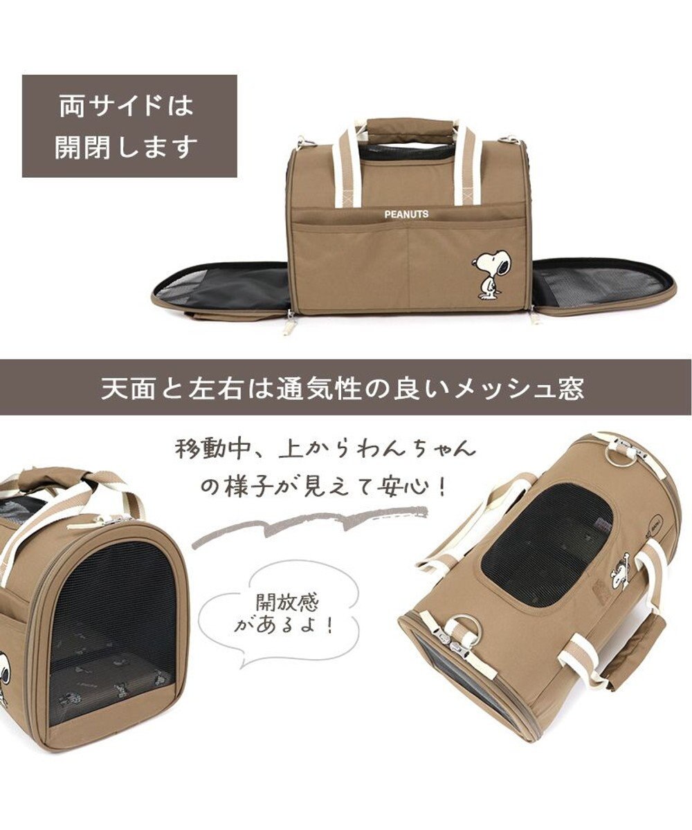 PET PARADISE スヌーピー  シンプル折りたたみ キャリーバッグS 【超小型犬】 