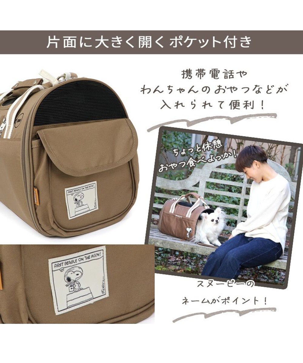 PET PARADISE スヌーピー  シンプル折りたたみ キャリーバッグS 【超小型犬】 