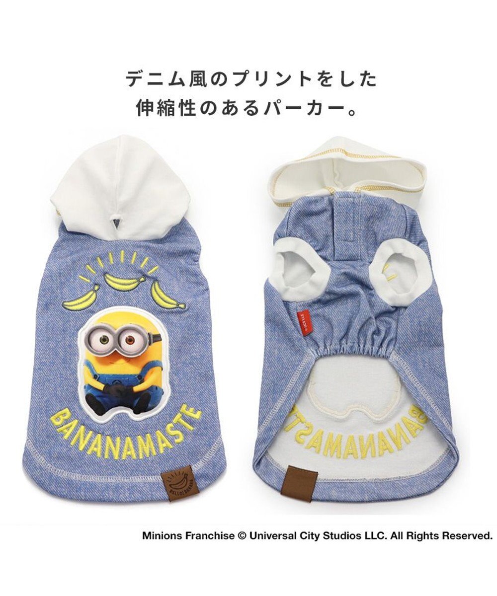 PET PARADISE ミニオン パーカー 【小型犬】 ボブ デニム風 