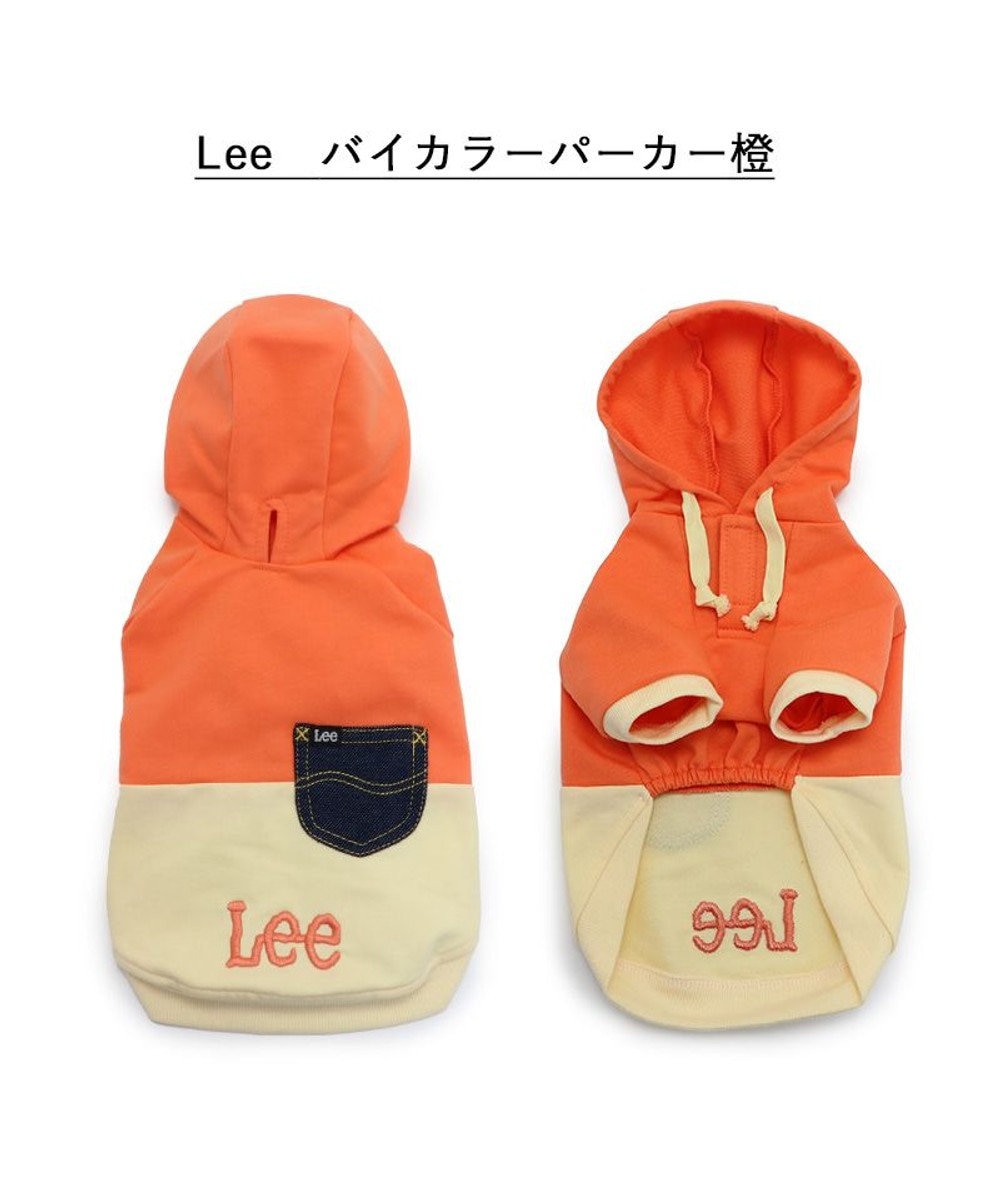 Lee バイカラー フード付きパーカー 《オレンジ》 小型犬, オレンジ, ３Ｓ