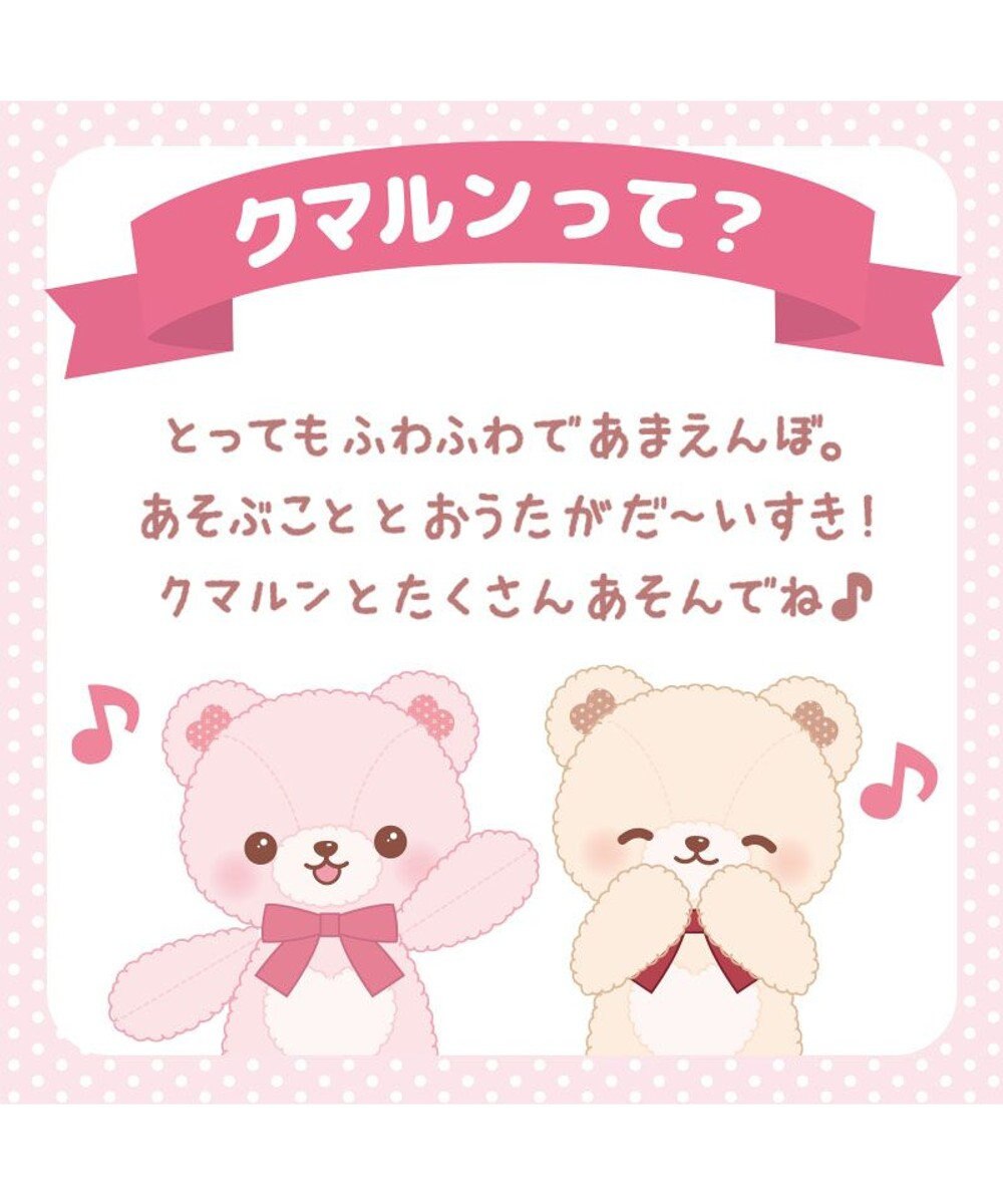 Mother garden マザーガーデン あまえんぼ クマルン 《いちごみるく / カプチーノ 》 