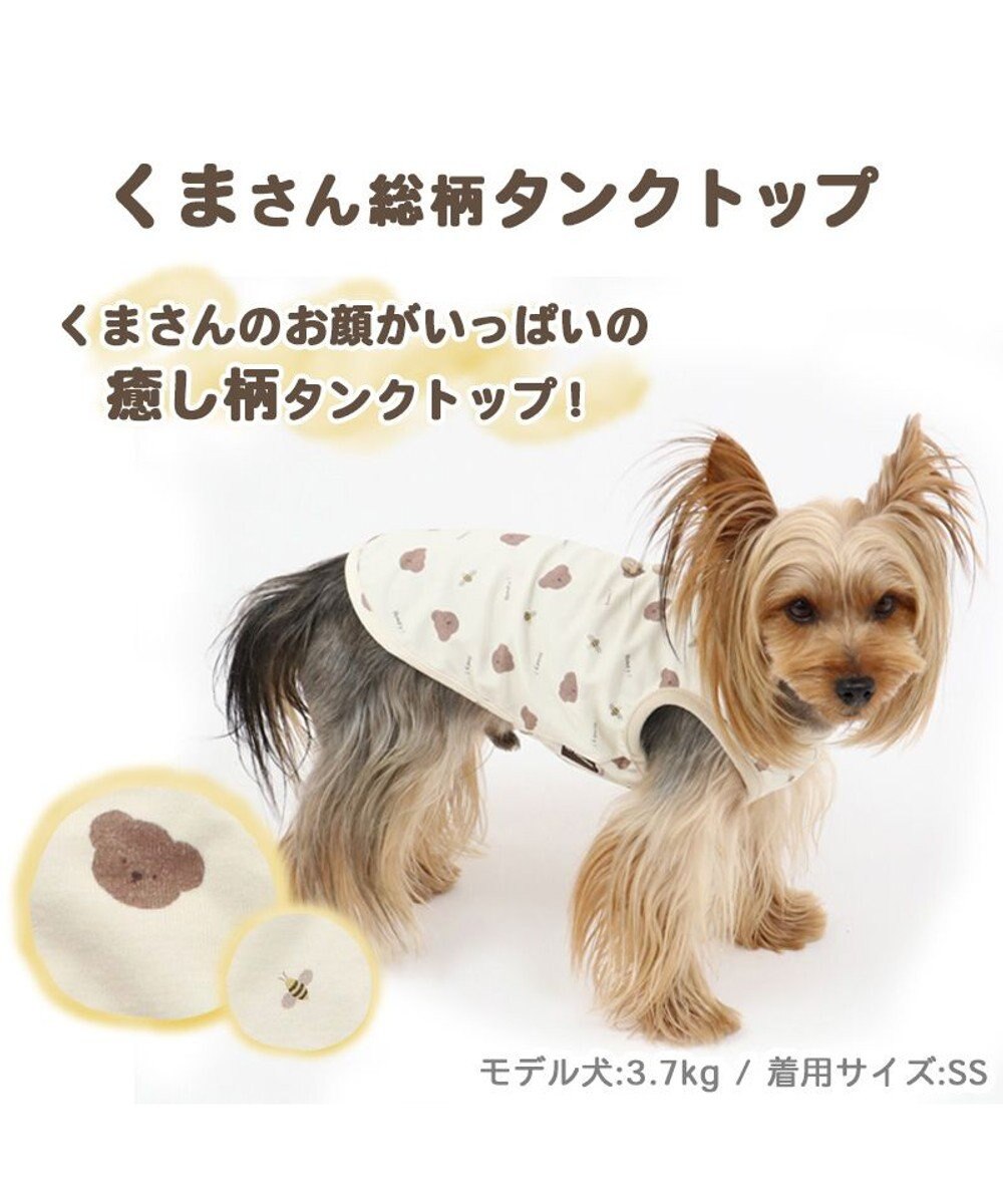 犬 服 夏服 タンクトップ 小型犬 くま 総柄 ペットウエア ペットウェア ドッグウエア ドッグウェア ベビー 超小型犬 小型犬 Pet Paradise 通販 雑貨とペット用品の通販サイト マザーガーデン ペットパラダイス 犬 服 夏服 タンクトップ 小型犬 くま 総柄 ペットウエア ペットウェア ドッグウエア ドッグウェア ベビー 超小型犬 小型犬 Pet Paradise 通販 雑貨とペット用品の通販サイト マザーガーデン ペットパラダイス