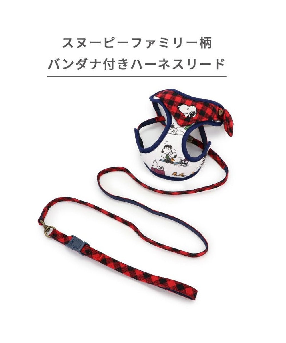 PET PARADISE スヌーピー ハーネス リード 【ＳＳ】 ファミリー柄   小型犬 