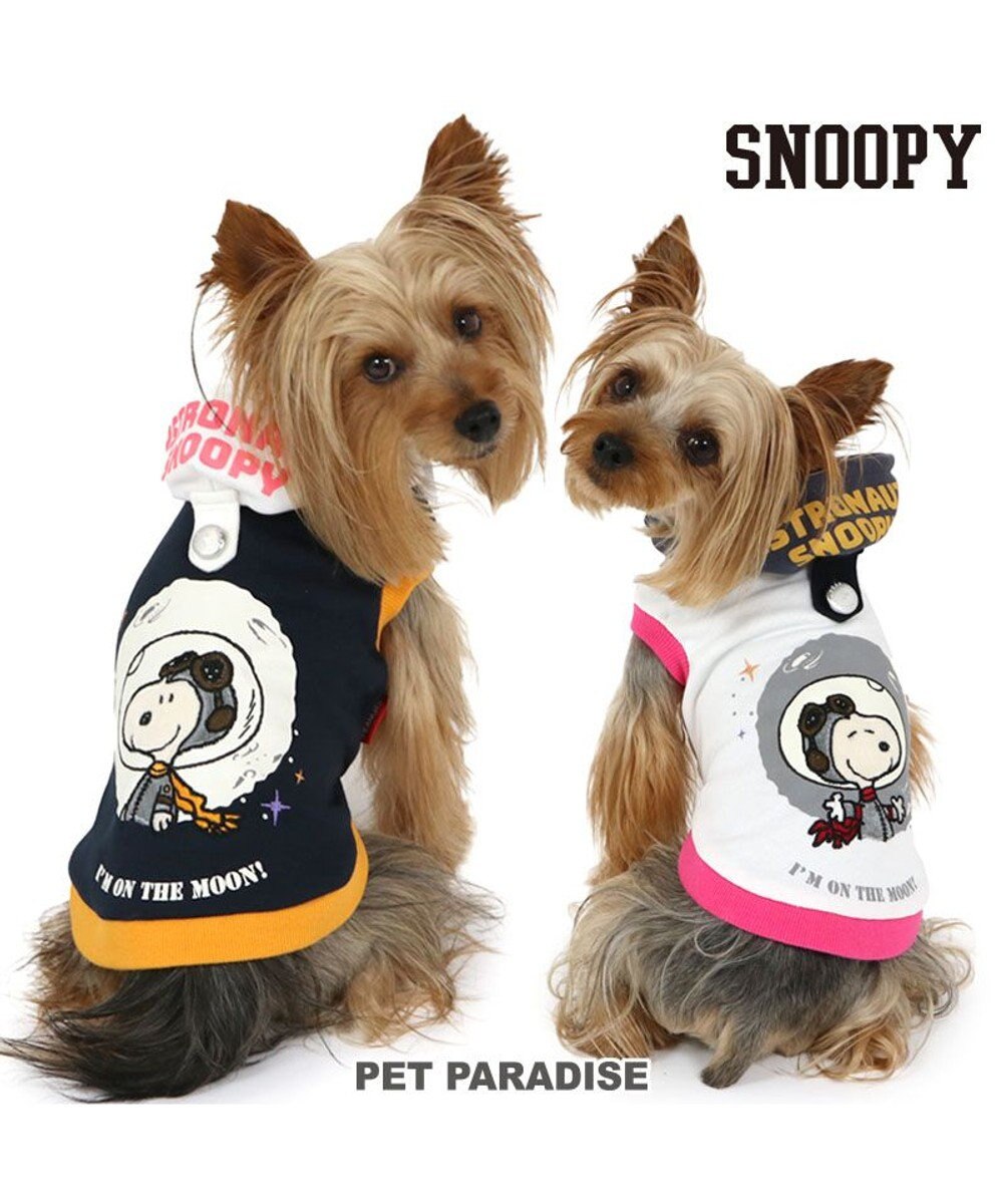 PET PARADISE スヌーピー 反射パーカー アストロノーツ 《ネイビー》 小型犬 