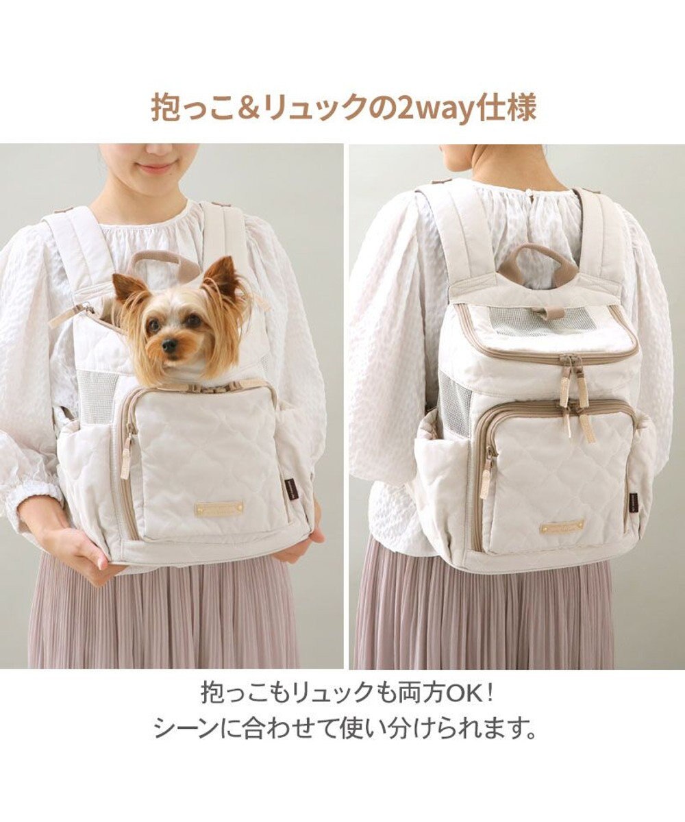 PET PARADISE ペットパラダイス  ハグ&リュック  《ナチュラルキルト》S  超小型犬 約1.5~4kg