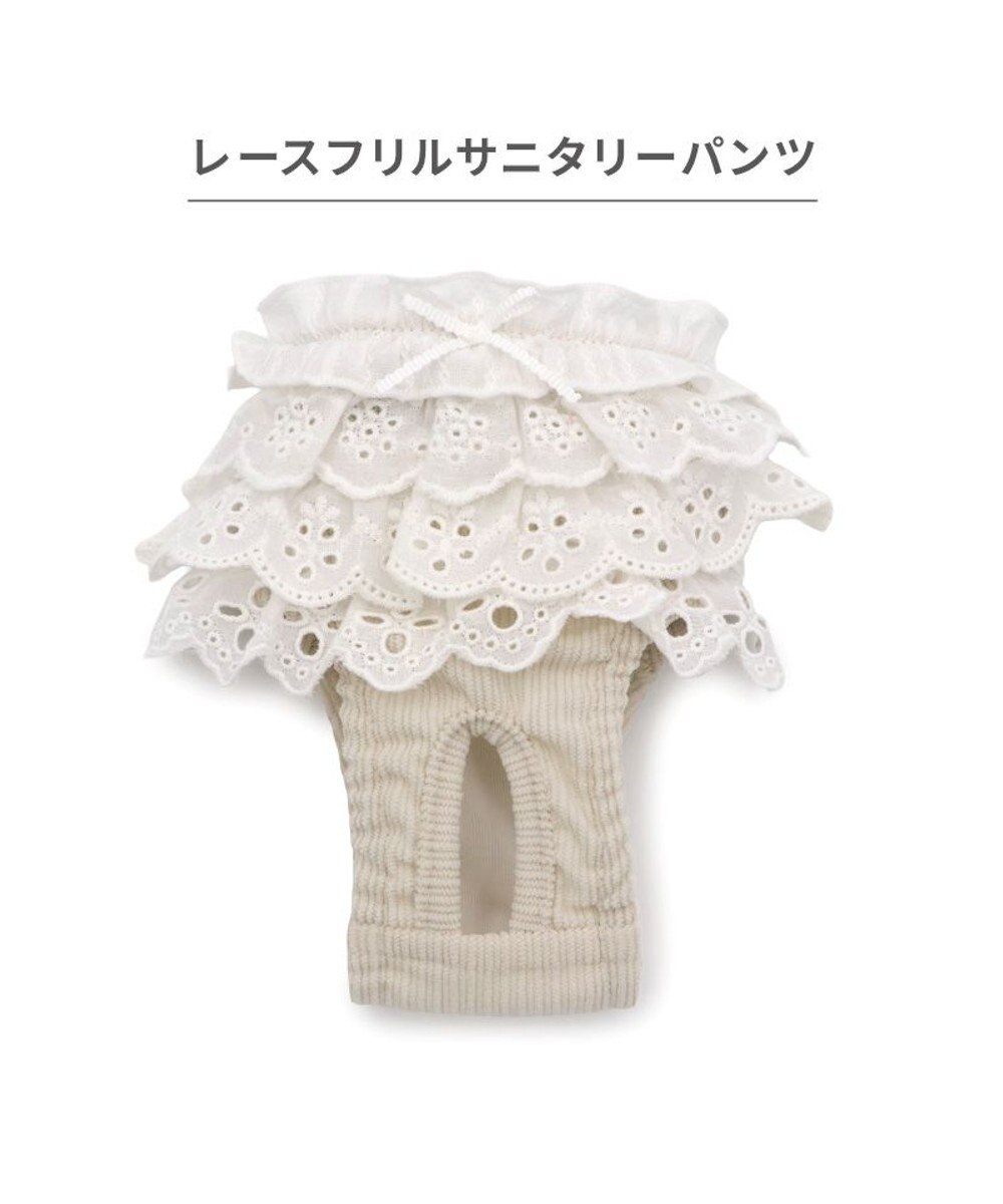 PET PARADISE ペットパラダイス レースフリル サニタリーパンツ 