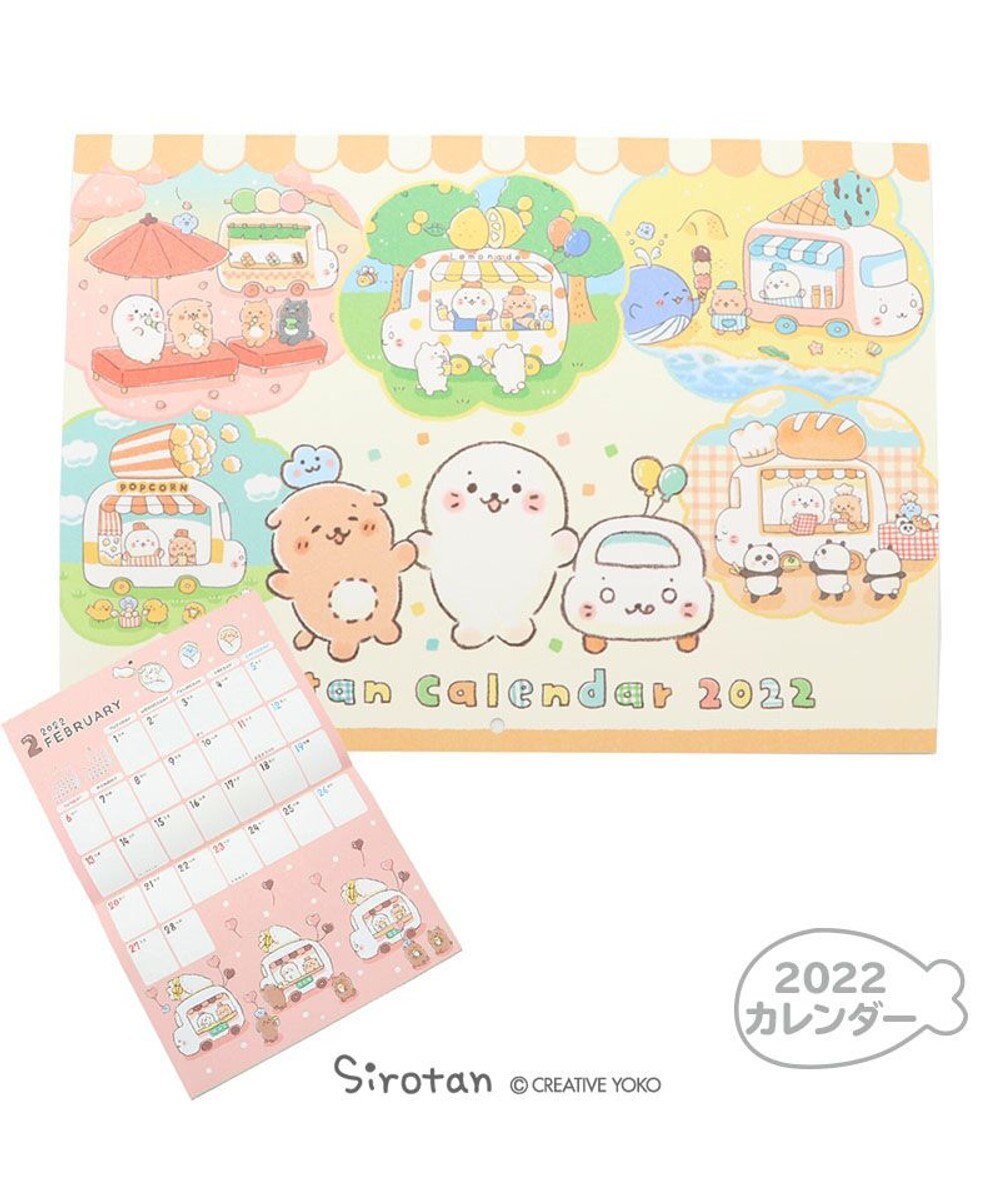しろたん カレンダー 壁掛 22年 しろたん らっこいぬ柄 サイズ 単品 日本製 壁かけカレンダー キャラクター ダイアリー Calendar 令和4年 暦 オフィス あざらし アザラシ かわいい キャラクター マザーガーデン Mother Garden 通販 雑貨とペット用品の通販 しろたん カレンダー 壁掛 22年 しろたん らっこいぬ柄 サイズ 単品 日本製 壁かけカレンダー キャラクター ダイアリー Calendar 令和4年 暦 オフィス あざらし アザラシ かわいい キャラクター マザーガーデン Mother Garden 通販 雑貨とペット用品の通販