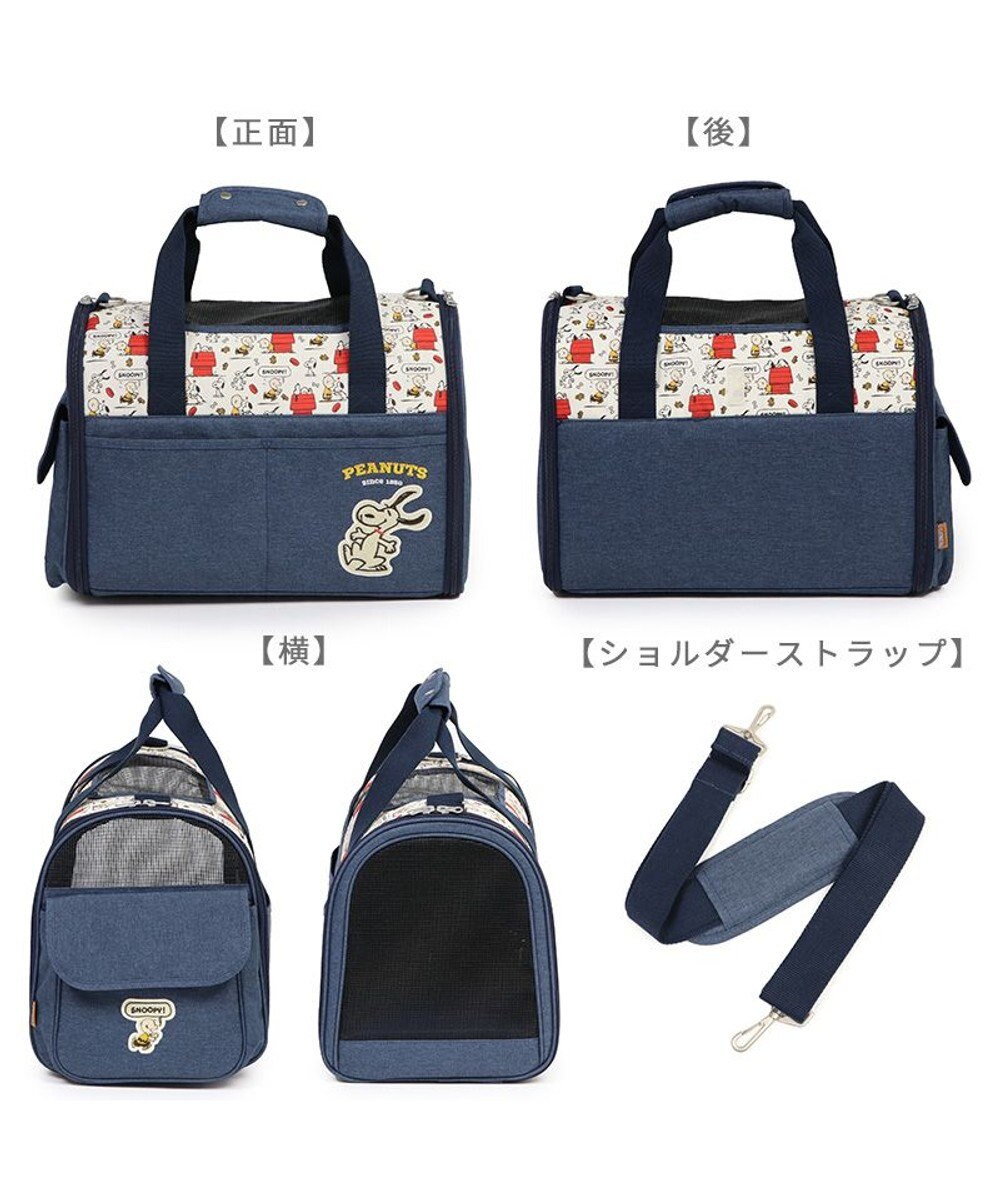 PET PARADISE スヌーピー 折畳 キャリーバッグ《ご機嫌柄 》M 小型犬 約4～8kg 