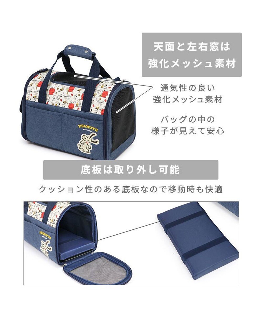PET PARADISE スヌーピー 折畳 キャリーバッグ《ご機嫌柄 》M 小型犬 約4～8kg 