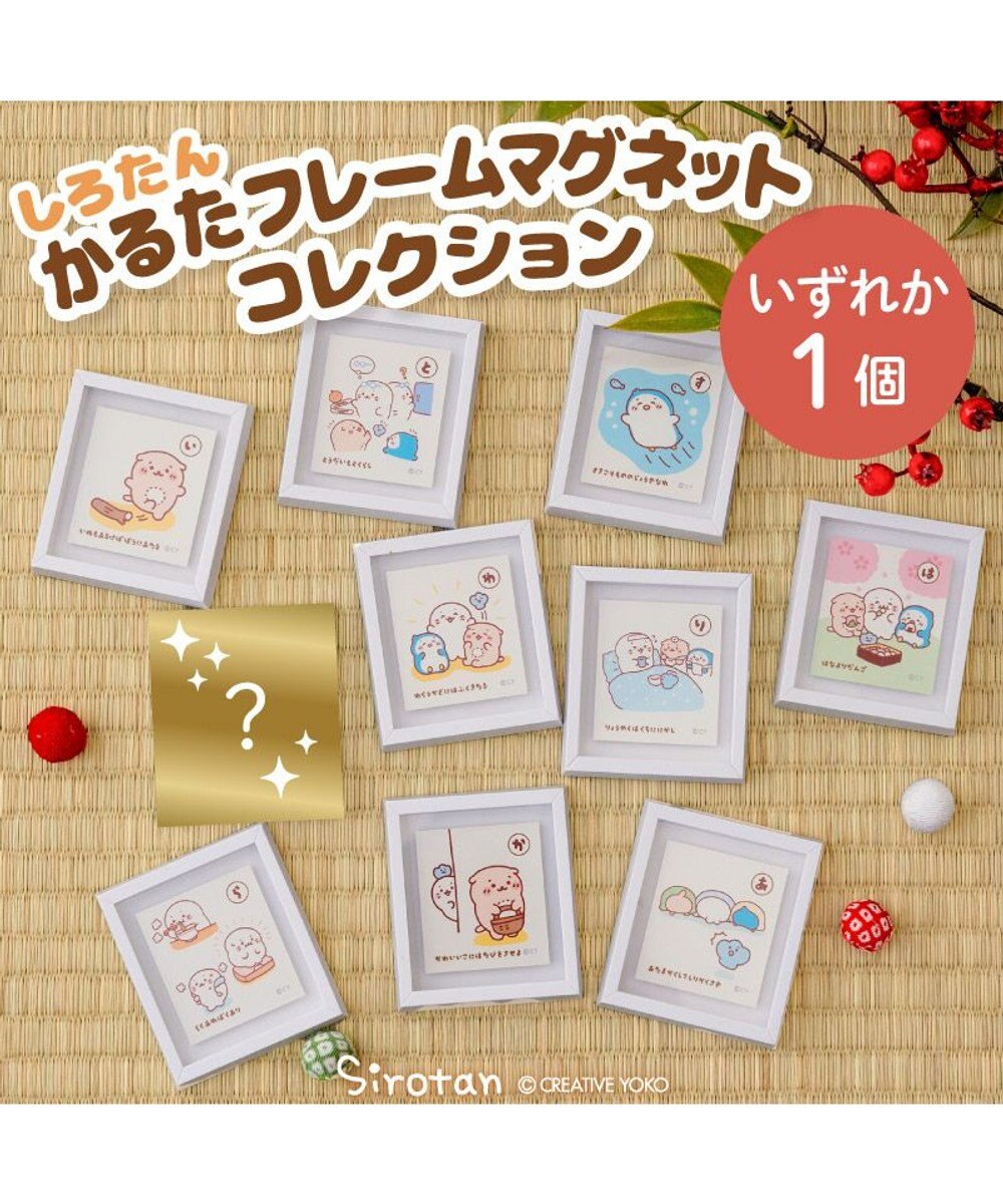 Mother garden しろたん かるたフレームマグネットコレクション 【単品】 単品1個 （柄は選べません）