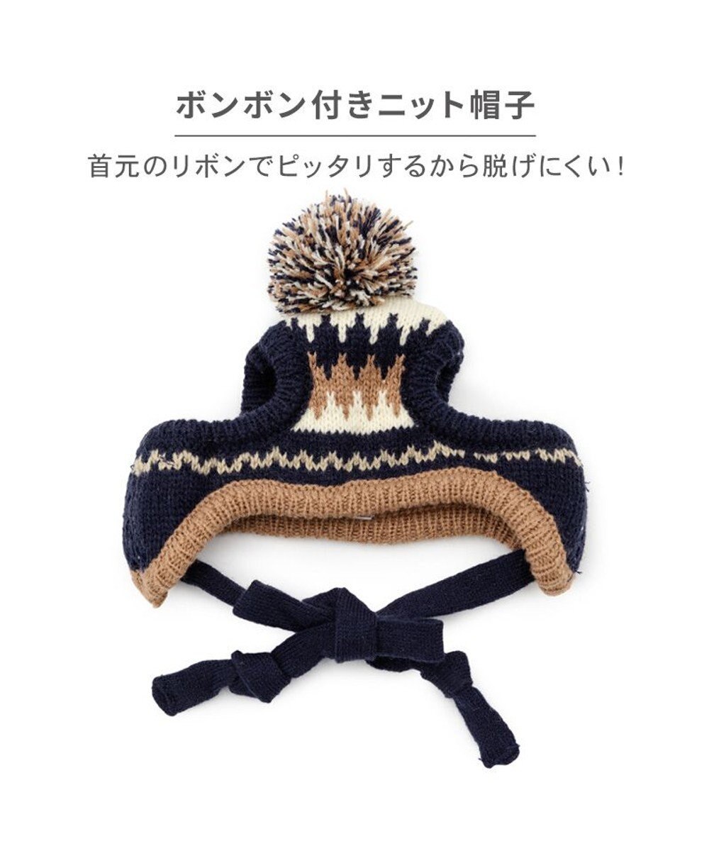 PET PARADISE ペットパラダイス ボンボン付き 男の子 ニット帽子 小型犬 ４Ｓ～３Ｓ/ＳＳ～Ｓ 
