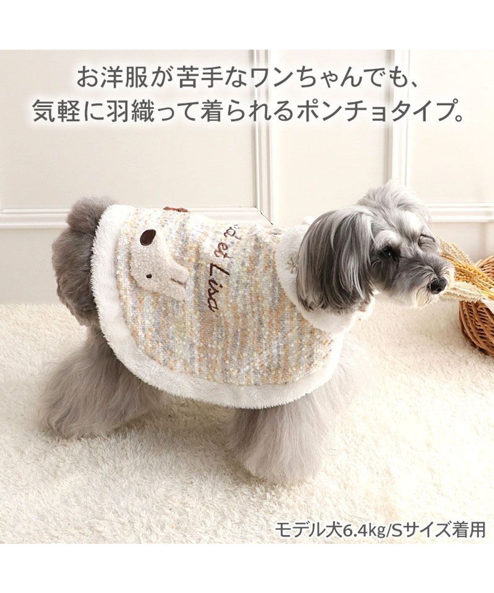 PET PARADISE リサとガスパール ミックスカラー ポンチョ 小型犬 
