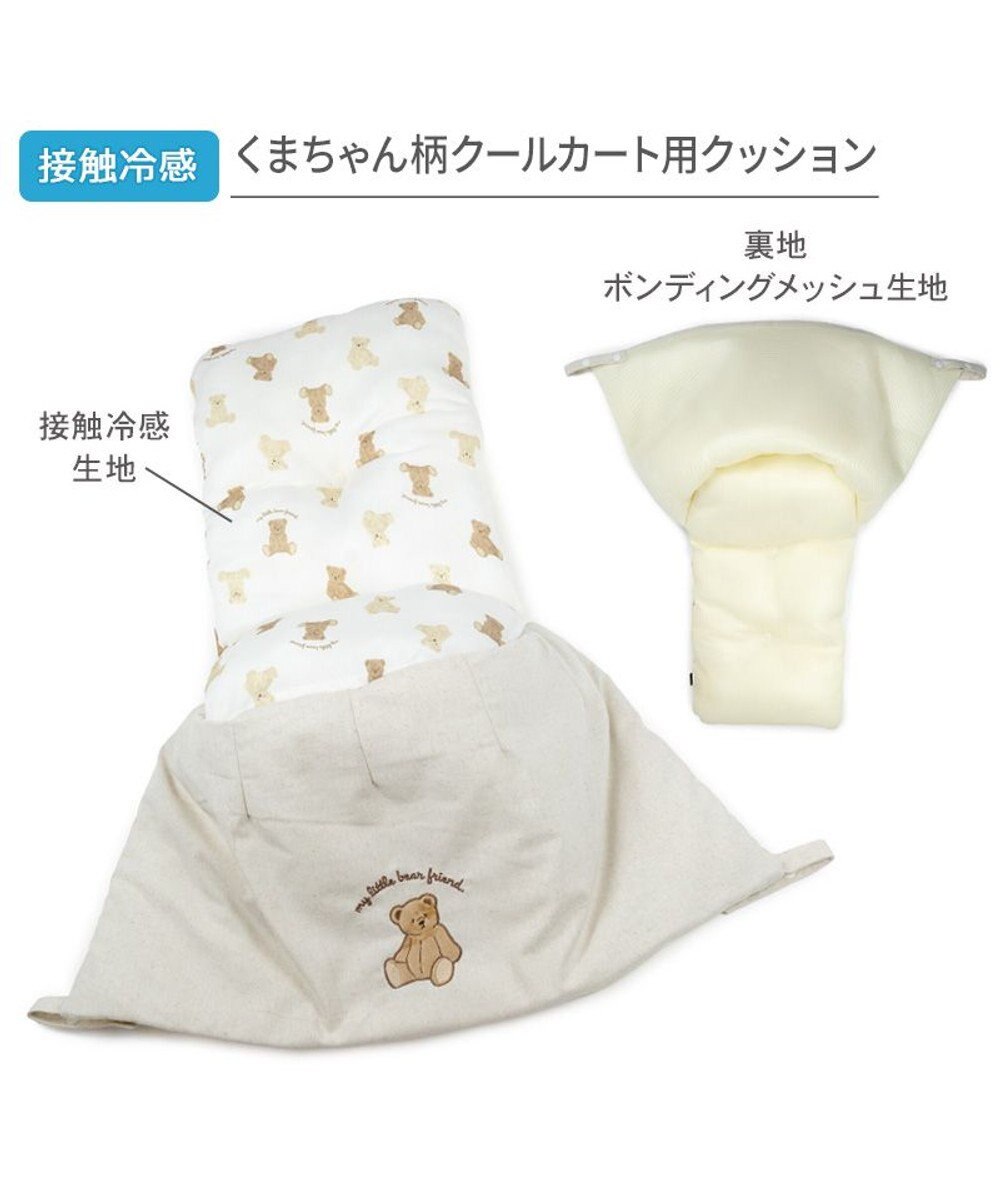 PET PARADISE ペットパラダイス クール カート用 クッション 《くまちゃん》 小型犬 