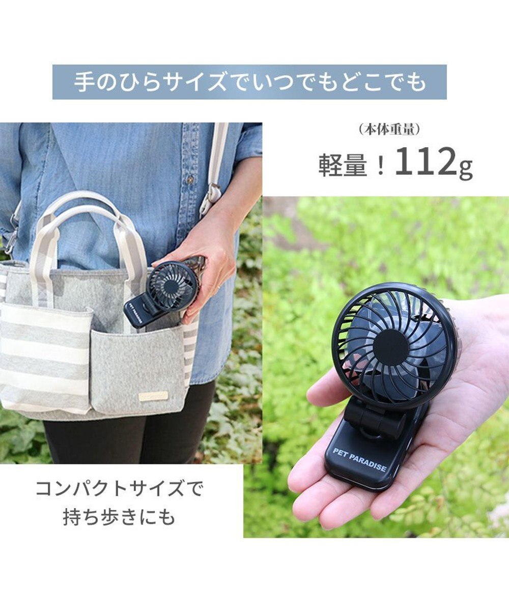 PET PARADISE 〔2024年モデル〕 ミニ クリップファン ブラック 